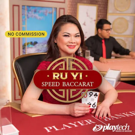 Speed Baccarat 普通话 NC (Speed Baccarat Ru Yi NC) - HIGHBET33